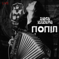 ANGY KREYDA - Попіл - Live