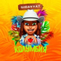 Gidayyat - Колумбия