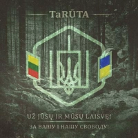 TaRuta - Свято Йде! 