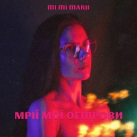 MI MI MARII - Мрії Мої Острови 