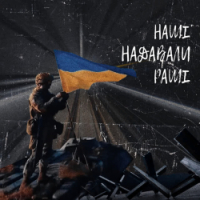  Потап - Наші надавали раші