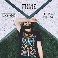 Horizon, Dima Libra - Ямайка 