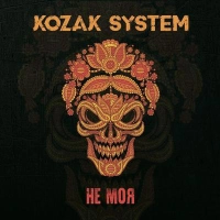 Kozak System - На Маленькій Планеті 