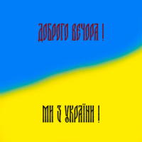 Олександр Положинський, Олександр Лозовський, Ярослав Вільчик - Марунові Берети