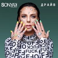 Sonya Kay - Забери