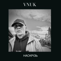 Vnuk - Наскрізь 