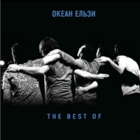 Okean Elzy - Все буде добре