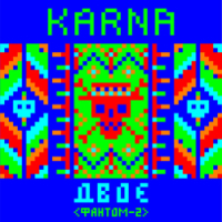 Karna - Двоє (Фантом 2)