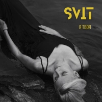 SvIt - Я Твоя 