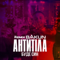 Antytila, Bakun - Буде син - Bakun Remix