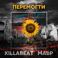 Killabeat, Мавр - Перемогти