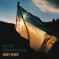 The Kiffness, Boombox - Oy U Luzi Chervona Kalyna (Army Remix) (Рінгтон)