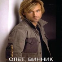 Олег Винник - Передчуття 