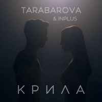 Tarabarova, Inplus - Крила