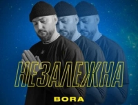 Bora - Незалежна