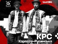 VovKing - Карпато-Русинська Сколомийка