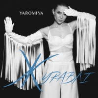 Yaromiya - Журавлі