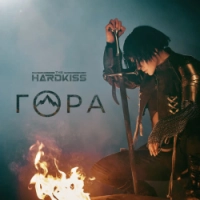 The Hardkiss, Raft Tone - Гора - Raft Tone Remix